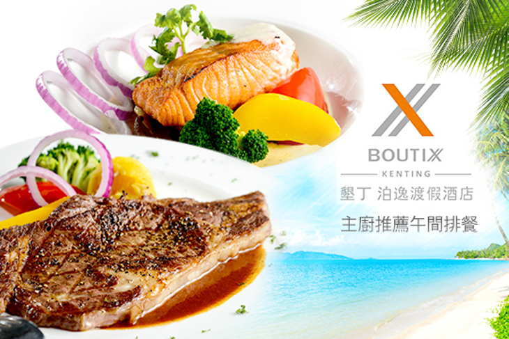 墾丁泊逸渡假酒店-漁人廚房