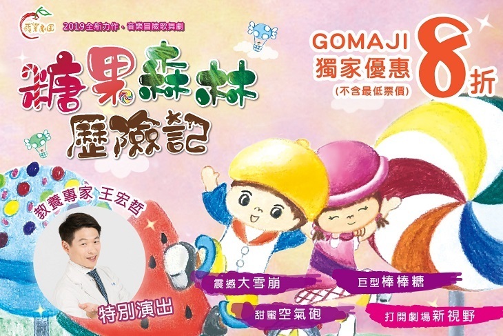 蘋果劇團