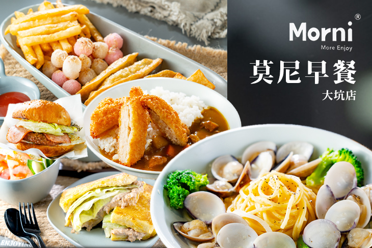 Morni莫尼早餐(大坑店)