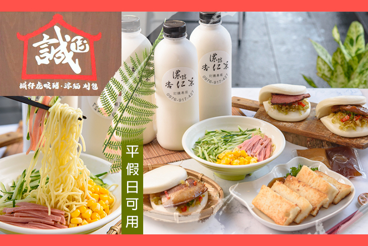 誠仔虎咬豬(台南總店)