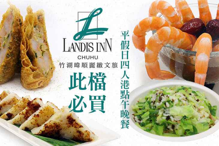 竹湖暐順麗緻文旅-聖香樓