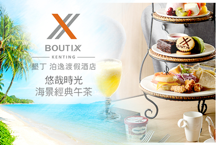墾丁泊逸渡假酒店-漁人廚房