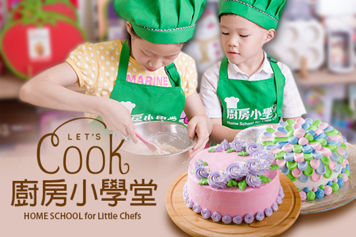 廚房小學堂