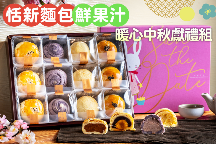 恬新麵包鮮果汁