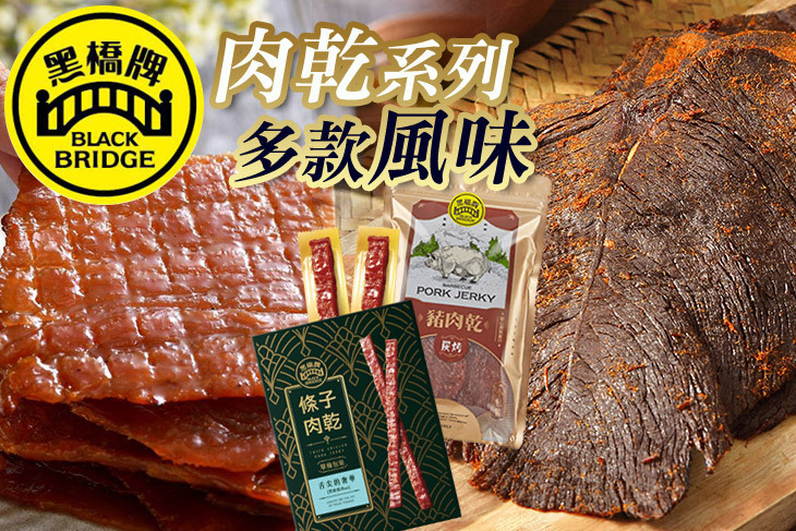 黑橋牌