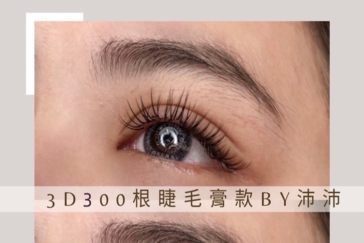 玩美女人美學沙龍