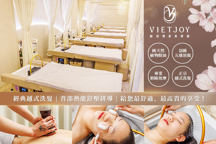 VIETJOY越悅穆髮美學館