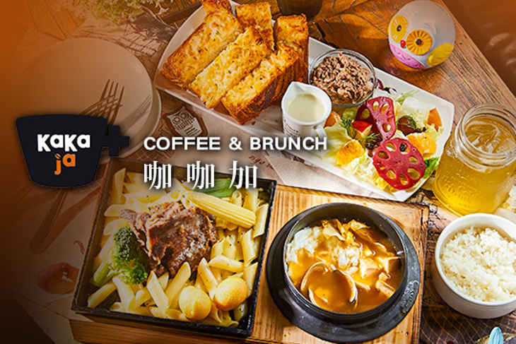 咖咖加咖啡輕食館