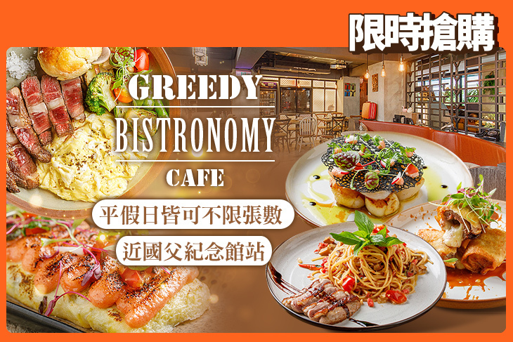 Greedy Bistronomy cafe