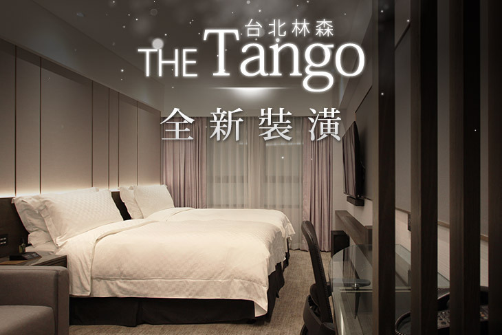 天閣酒店 台北林森