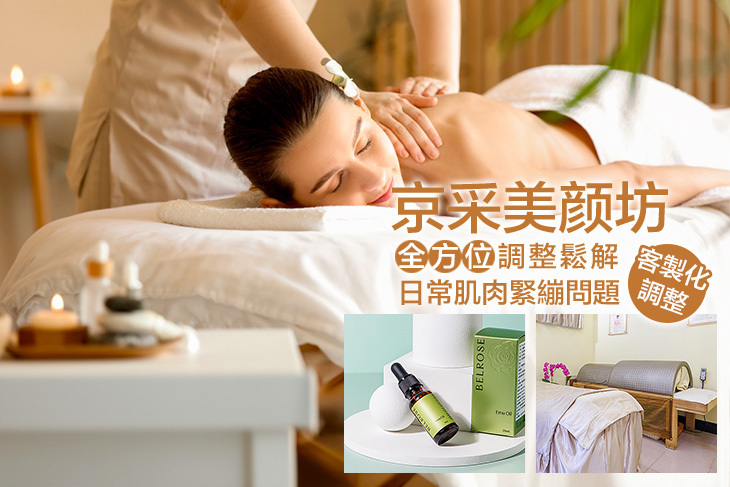 京采美颜坊