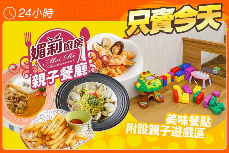 媚莉廚房