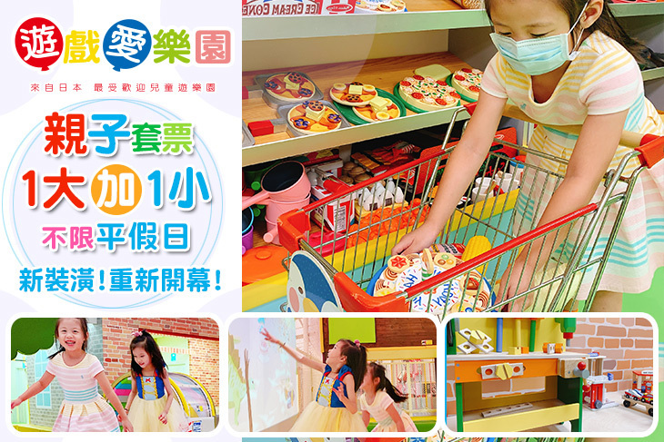 yukids Island 遊戲愛樂園(高雄夢時代店)