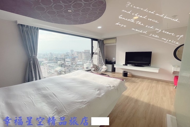 宜蘭-幸福‧星空旅店