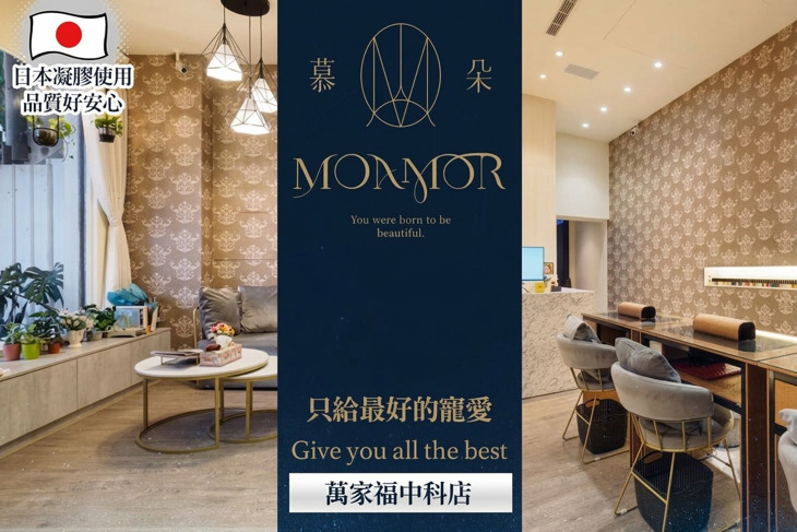 MOAMOR慕朵