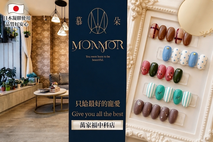 MOAMOR慕朵