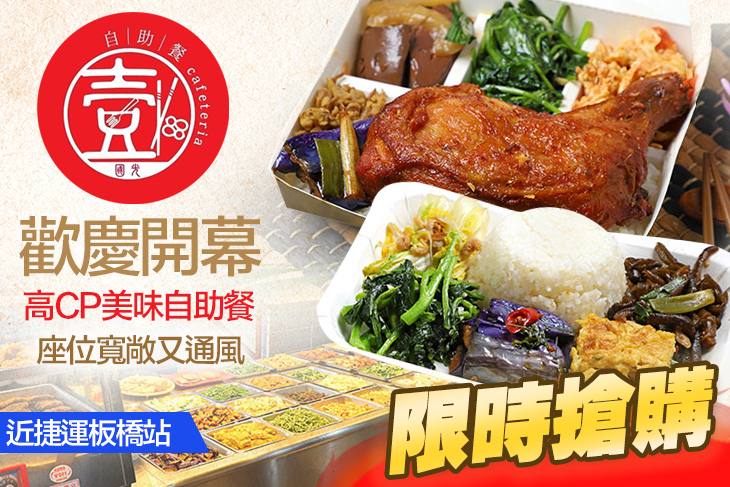 壹捌捌自助餐188