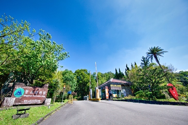 陽明溫泉度假村-菁山遊憩區