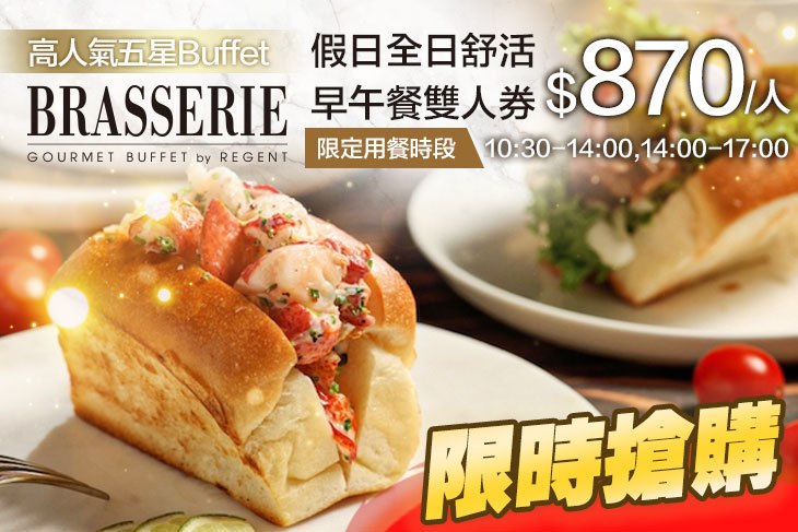 台北晶華酒店-上庭酒廊