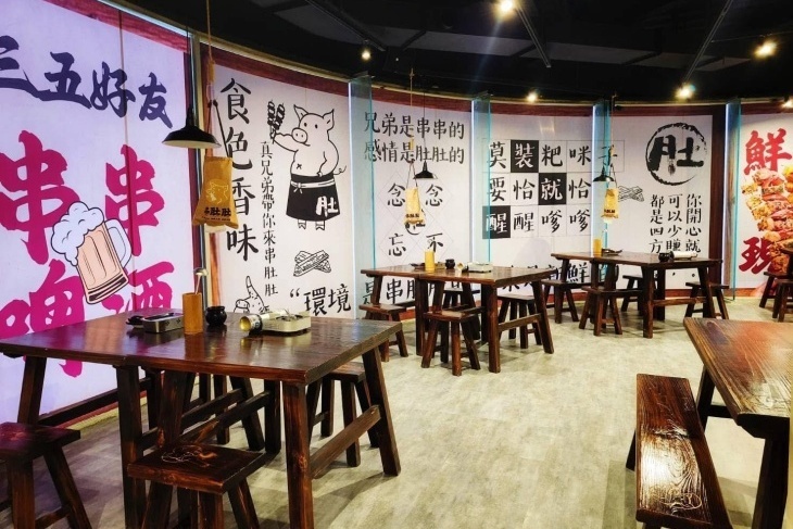 串肚肚