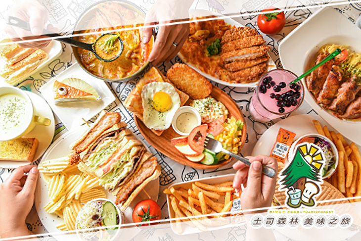 土司森林