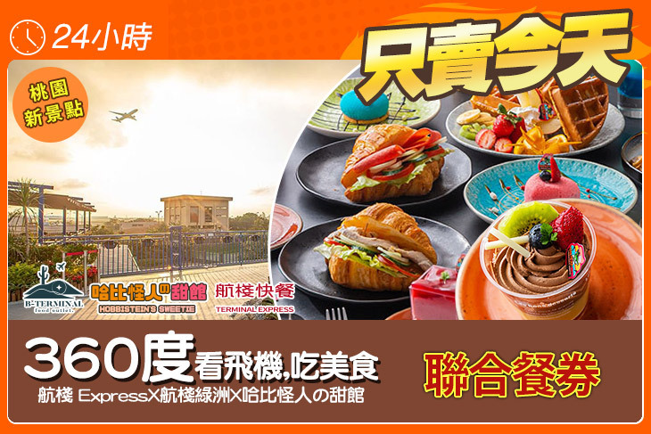 復興空廚