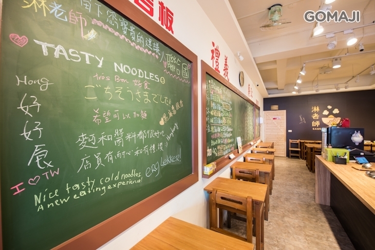 淋老師手作養生涼麵