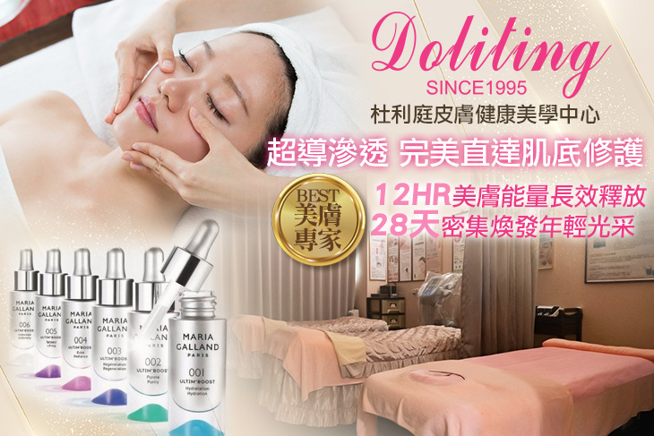 杜利庭皮膚健康美學中心