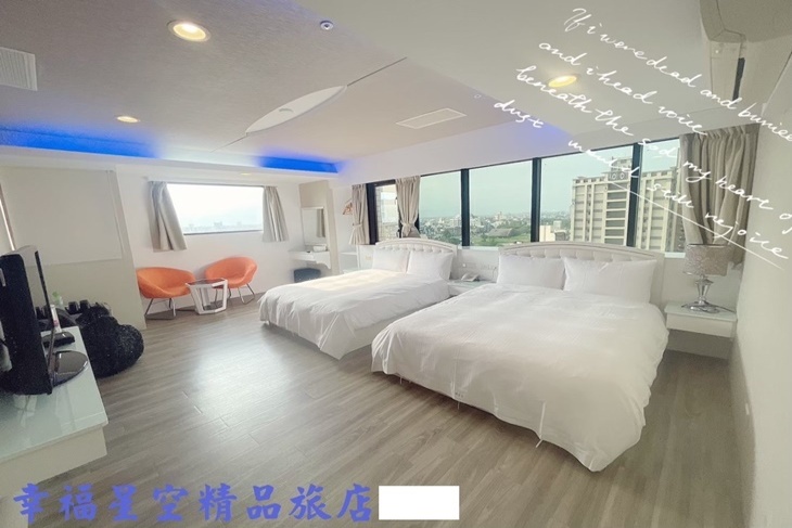 羅東-幸福‧星空旅店