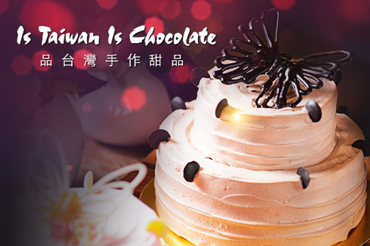 Is Taiwan Is Chocolate 品台灣手作甜品