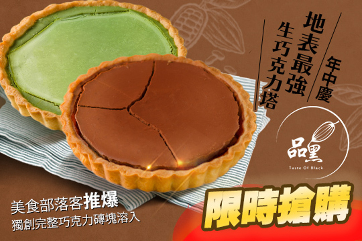 品黑Taipei大安店