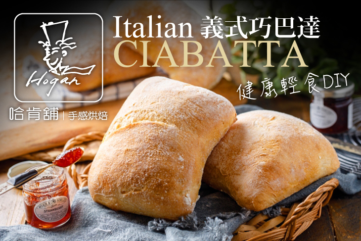 哈肯舖手感烘焙