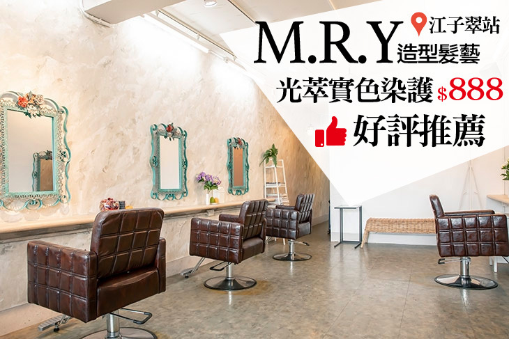 M.R.Y造型髮藝