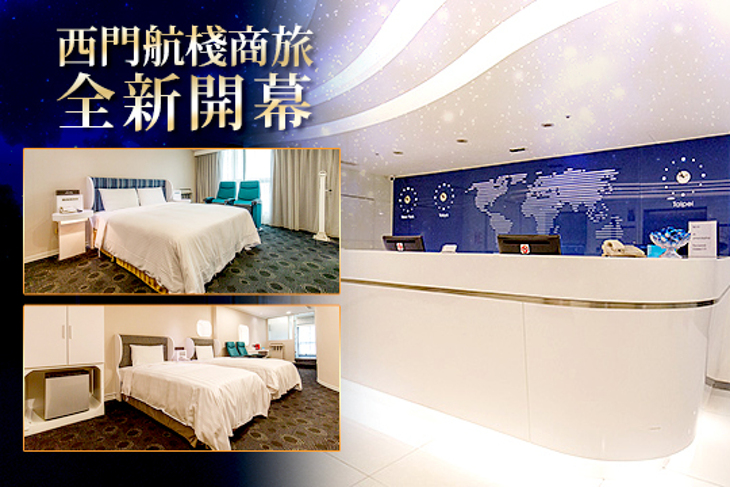 台北西門町-西門航棧商旅