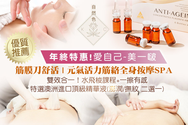 自然色國際美學院