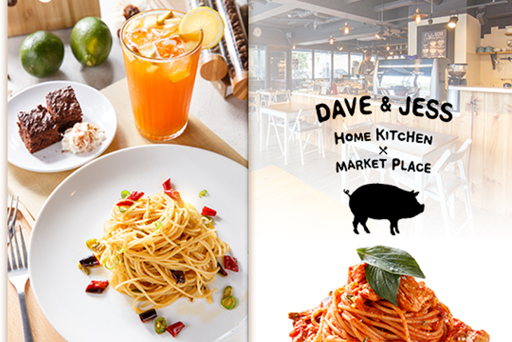 Dave&Jess大衛潔希 市集 咖啡 餐廳