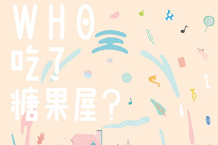 星空音樂劇場