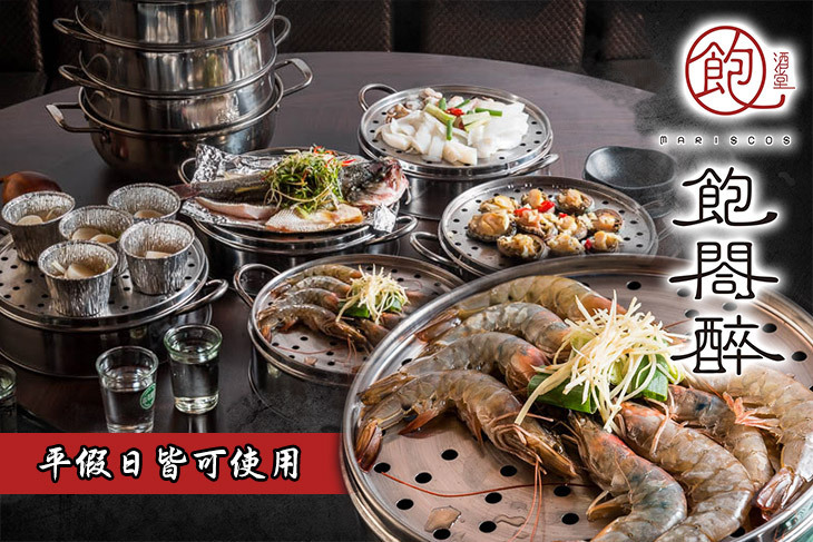 飽閤醉酒堂