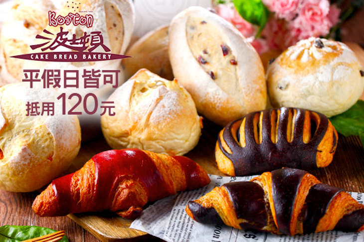 波士頓烘焙坊 波士頓烘焙坊