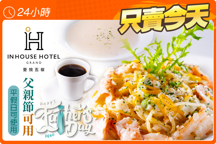 薆悅酒店經典館-INN CAFE