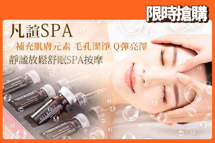 凡諠舒活SPA 凡諠舒活SPA