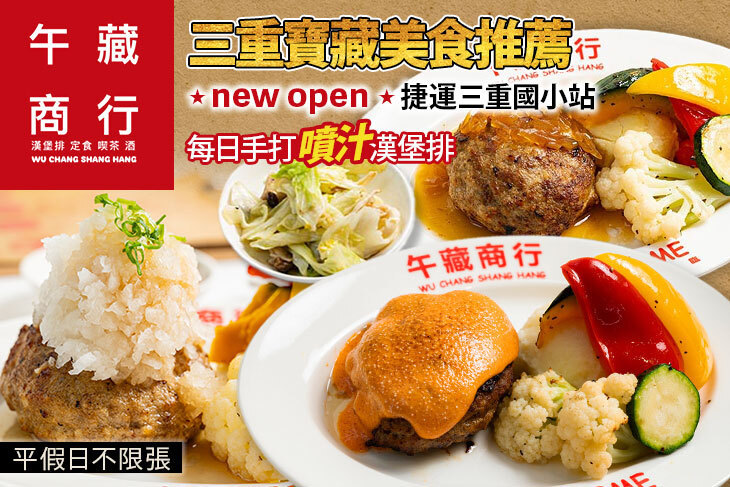 午藏商行