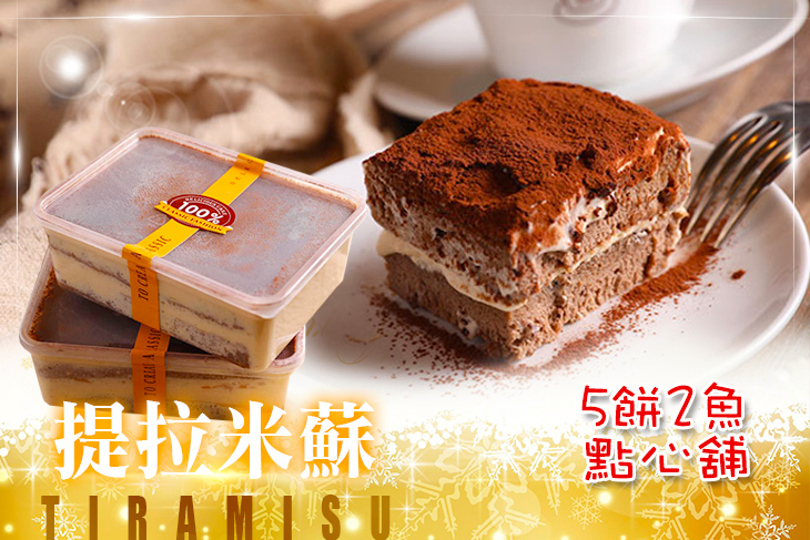 五餅二魚點心舖
