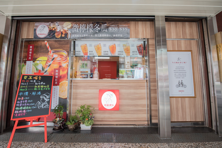 紅茶洋行(崇明店)