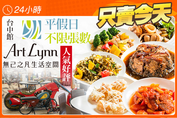 無己之凡生活空間(台中館) 無己之凡生活空間(台中館)