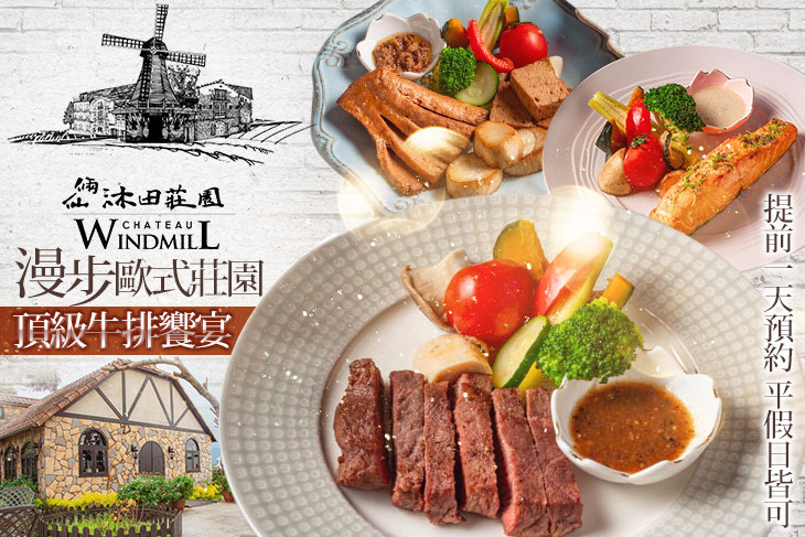 倆仙沐田炭烤牛排屋(礁溪店)