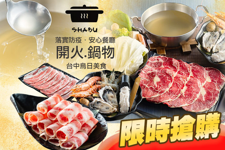 開火鍋物超值優惠方案| Gomaji 懂生活的好麻吉