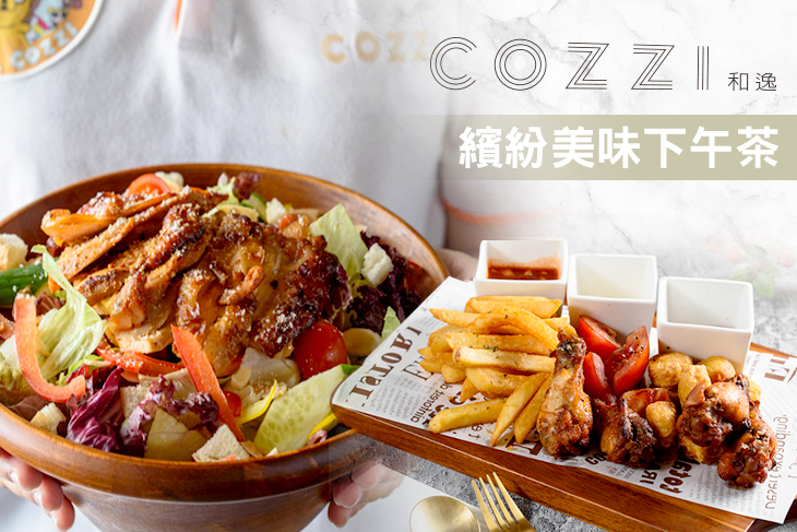 HOTEL COZZI和逸飯店 台南西門館-Cozzi KITCHEN