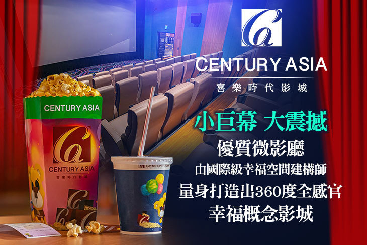 喜樂時代影城(桃園A19店)