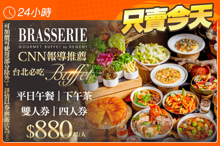 台北晶華酒店-栢麗廳 台北晶華酒店-栢麗廳